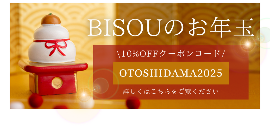 お年玉クーポンキャンペーン実施中! お年玉クーポンキャンペーン実施中!