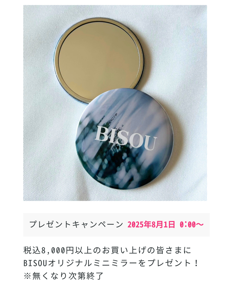 【プレゼントキャンペーン】2025年8月1日 0:00〜スタート! 【プレゼントキャンペーン】2025年8月1日 0:00〜スタート!