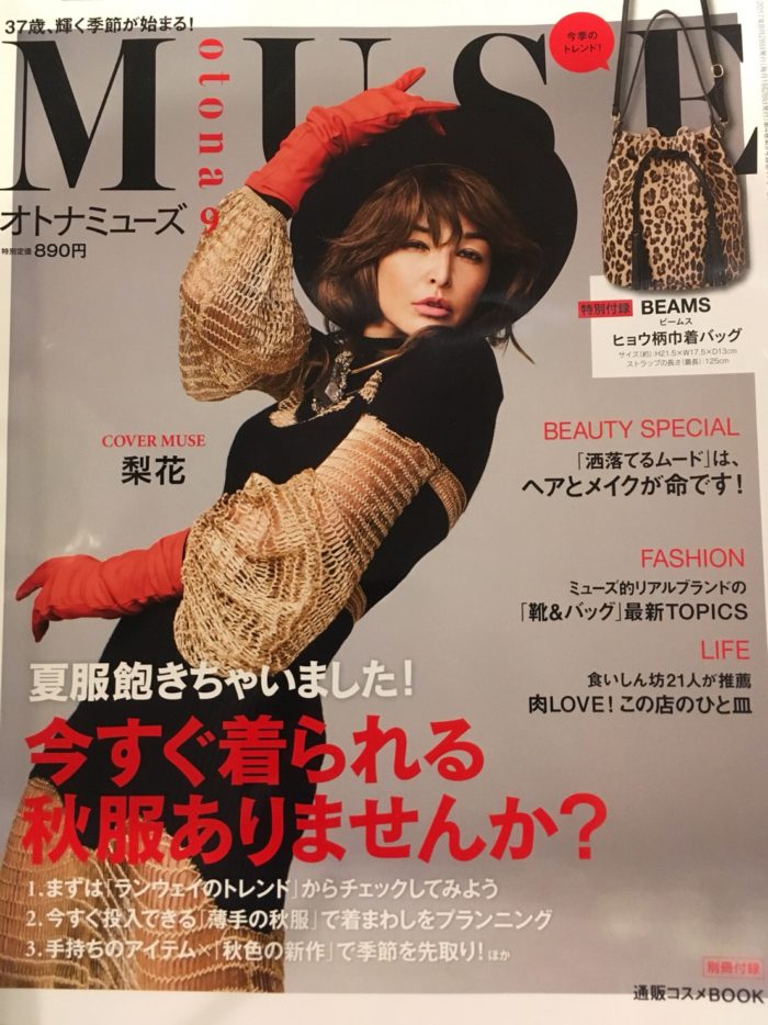 OTONA MUSE 9月号