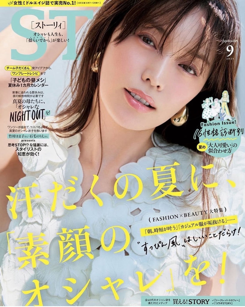 えびちゃん表紙メイクの秘密🤫✨ 5分で完成！汗だくの夏でも自信の素肌感💖