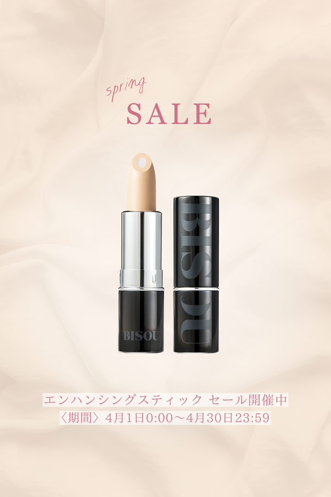 【終了しました】★SALE★エンハンシングスティックのセールがスタート! 【終了しました】★SALE★エンハンシングスティックのセールがスタート!