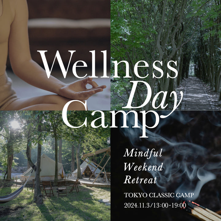 【中止】11月3日千葉開催｜Wellness Day Camp ~Mind weekend Retreat~