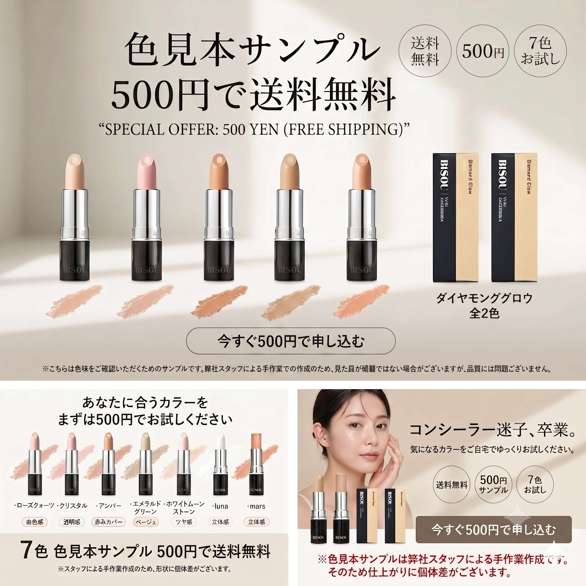 商品 – yUKI TAKESHIMA
